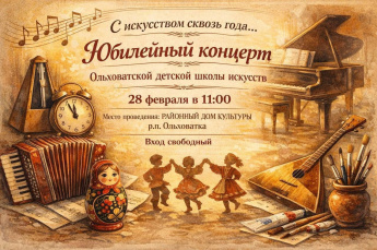 Юбилей ДШИ