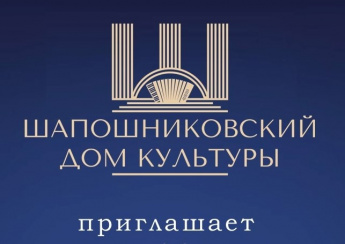 Торжественное открытие нового детского культурно- просветительского центра «Шапка»